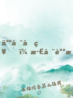人在原神，正在說書